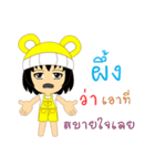 Little Girl Name PEUNG（個別スタンプ：32）