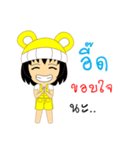 Little Girl Name EED（個別スタンプ：7）