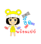 Little Girl Name EED（個別スタンプ：24）