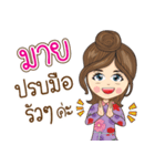 Mind Na Ruk（個別スタンプ：9）