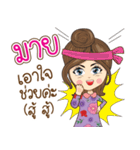 Mind Na Ruk（個別スタンプ：13）