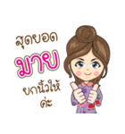 Mind Na Ruk（個別スタンプ：14）