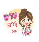 Mind Na Ruk（個別スタンプ：20）