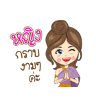 Ying Na Ruk（個別スタンプ：4）