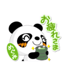 めぐみ専用 Missパンダ [ver.2]（個別スタンプ：33）