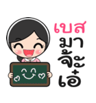 Nong Base cute（個別スタンプ：1）