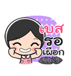 Nong Base cute（個別スタンプ：4）