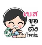 Nong Base cute（個別スタンプ：14）