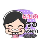 Nong Bad cute（個別スタンプ：4）