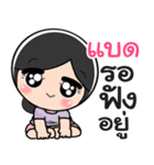 Nong Bad cute（個別スタンプ：12）