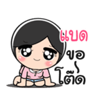 Nong Bad cute（個別スタンプ：18）