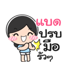 Nong Bad cute（個別スタンプ：30）