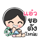 Nong El so cute（個別スタンプ：14）