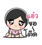 Nong El so cute（個別スタンプ：18）