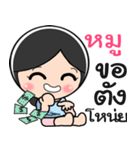 Nong Mu cute（個別スタンプ：14）