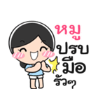 Nong Mu cute（個別スタンプ：30）