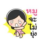 Nong Mu cute（個別スタンプ：31）