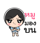 Nong Mu cute（個別スタンプ：38）