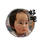 My doughter who's name is fen yuan.（個別スタンプ：14）