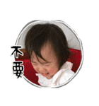 My doughter who's name is fen yuan.（個別スタンプ：19）