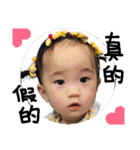 My doughter who's name is fen yuan.（個別スタンプ：23）