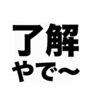 大きな関西弁の吹き出しスタンプやねん（個別スタンプ：1）