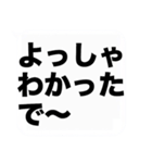 大きな関西弁の吹き出しスタンプやねん（個別スタンプ：2）