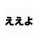 大きな関西弁の吹き出しスタンプやねん（個別スタンプ：3）