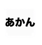 大きな関西弁の吹き出しスタンプやねん（個別スタンプ：4）