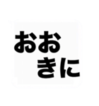 大きな関西弁の吹き出しスタンプやねん（個別スタンプ：6）