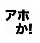 大きな関西弁の吹き出しスタンプやねん（個別スタンプ：10）