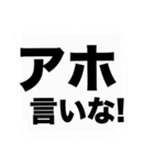 大きな関西弁の吹き出しスタンプやねん（個別スタンプ：11）