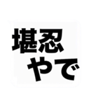 大きな関西弁の吹き出しスタンプやねん（個別スタンプ：14）