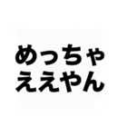 大きな関西弁の吹き出しスタンプやねん（個別スタンプ：26）