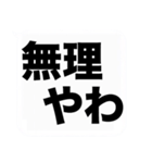 大きな関西弁の吹き出しスタンプやねん（個別スタンプ：29）