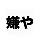 大きな関西弁の吹き出しスタンプやねん（個別スタンプ：31）