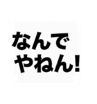 大きな関西弁の吹き出しスタンプやねん（個別スタンプ：33）