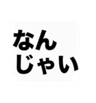 大きな関西弁の吹き出しスタンプやねん（個別スタンプ：34）