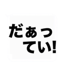 大きな関西弁の吹き出しスタンプやねん（個別スタンプ：36）