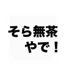 大きな関西弁の吹き出しスタンプやねん（個別スタンプ：37）