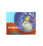 Sao＆Cream The Hamster（個別スタンプ：1）
