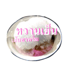 Peh Pang food Thai slang（個別スタンプ：4）