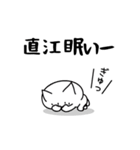 「直江」のラブラブ猫スタンプ（個別スタンプ：15）