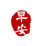 篆刻（中国伝統の印章）の美しさ（個別スタンプ：1）