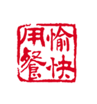篆刻（中国伝統の印章）の美しさ（個別スタンプ：7）