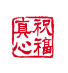 篆刻（中国伝統の印章）の美しさ（個別スタンプ：15）