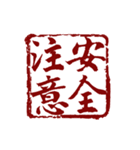 篆刻（中国伝統の印章）の美しさ（個別スタンプ：20）
