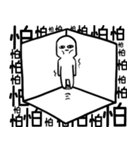 I'm a Loner（個別スタンプ：6）