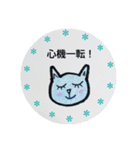 かわいい動物たちの四字熟語(関西弁)（個別スタンプ：3）