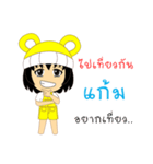 Little Girl Name KAEM（個別スタンプ：4）